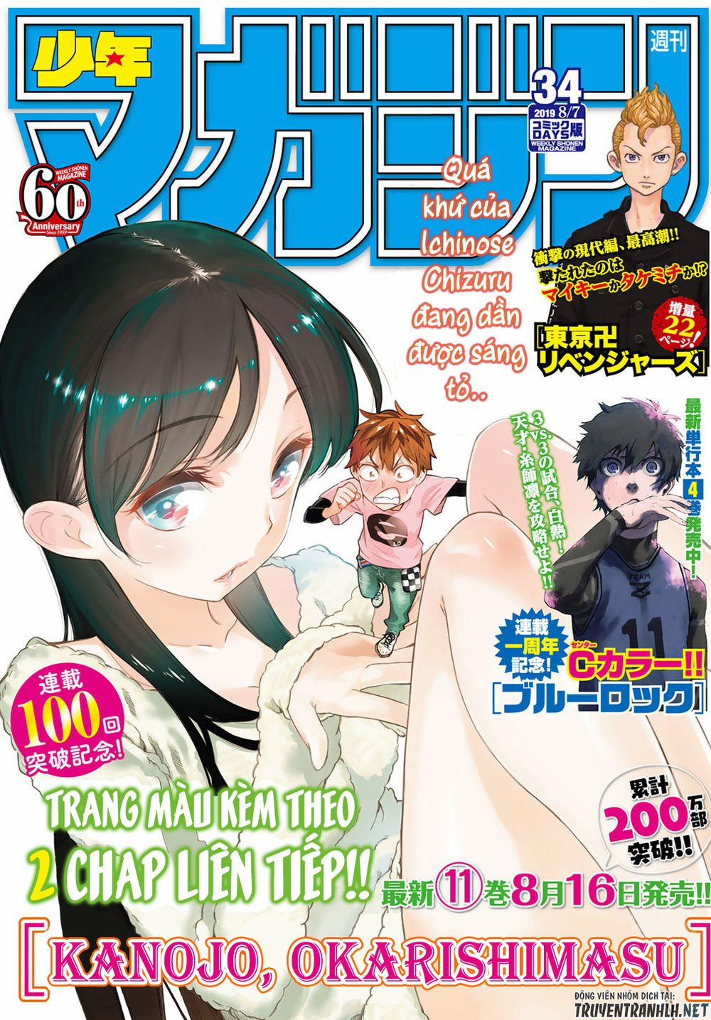Kanojo, Okarishimasu 100 trang 1