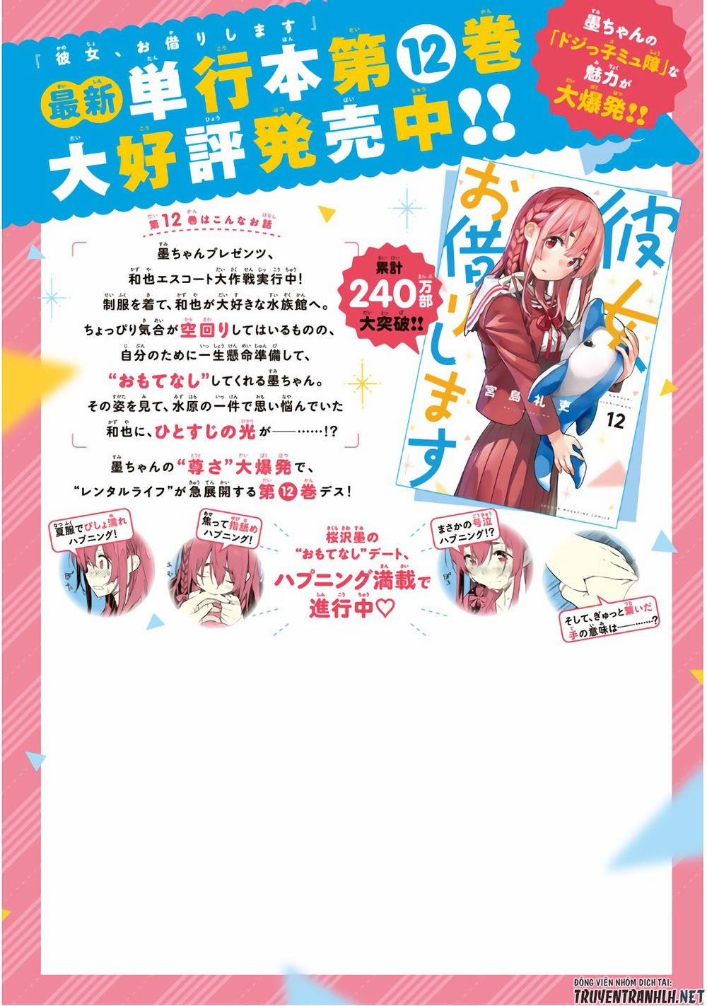 Kanojo, Okarishimasu 113 trang 2