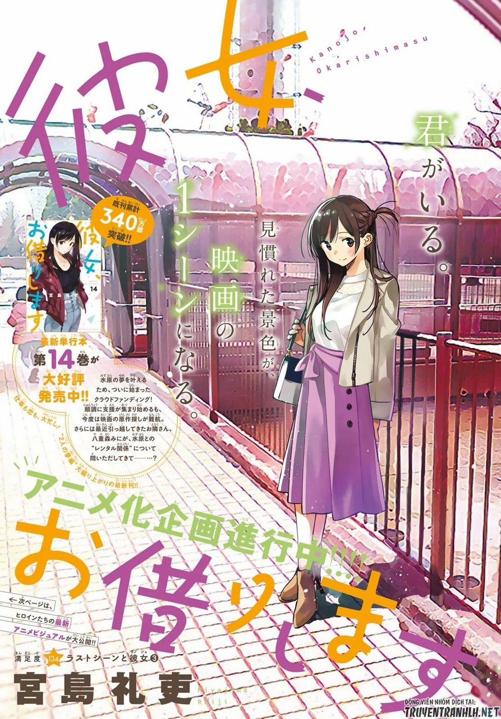 Kanojo, Okarishimasu 134 trang 2