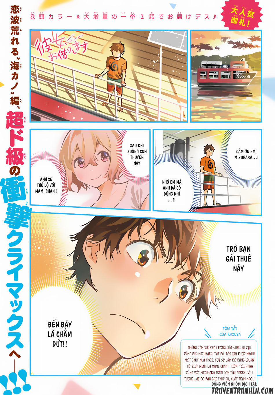 Kanojo, Okarishimasu 14 trang 1