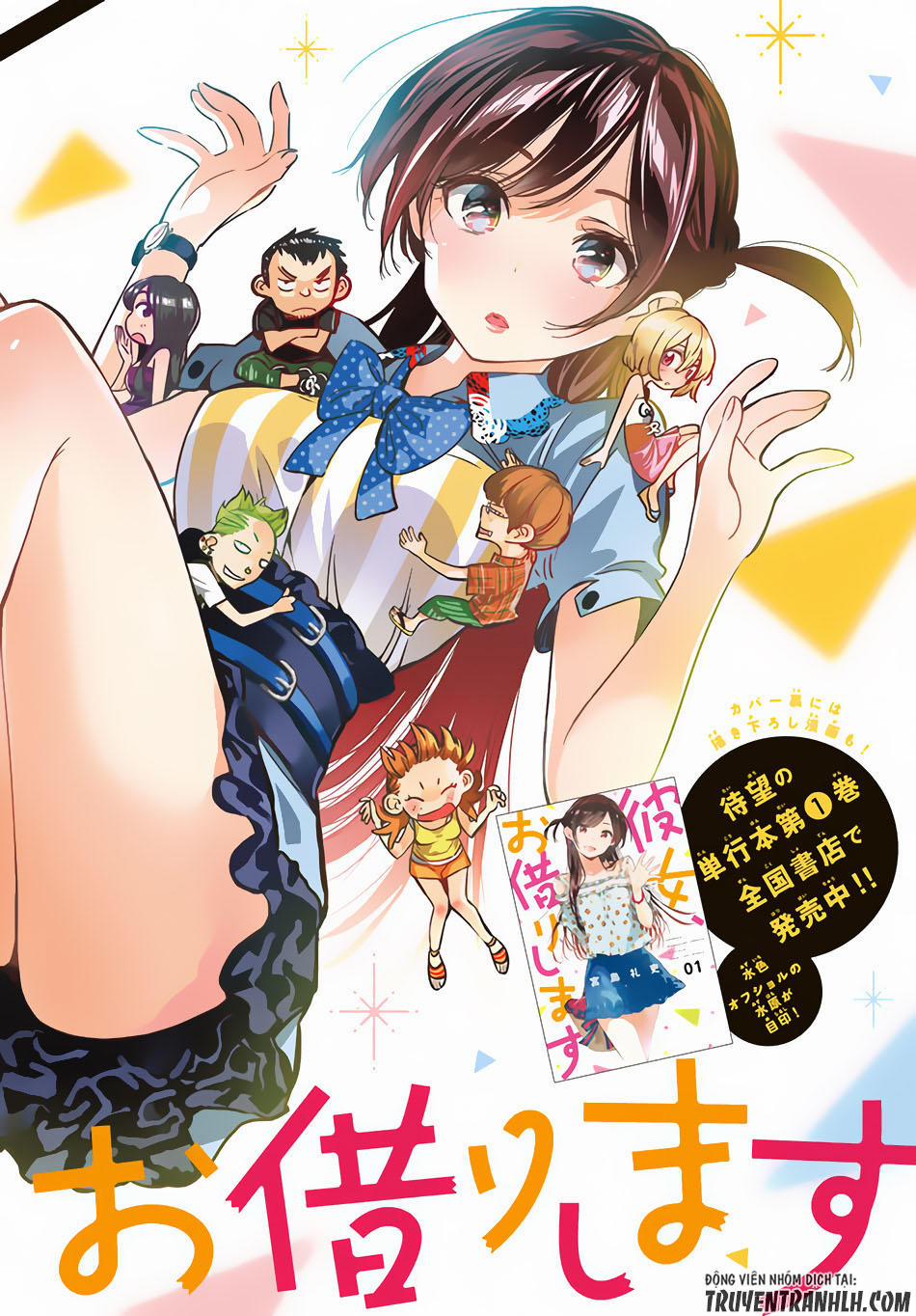 Kanojo, Okarishimasu 14 trang 2