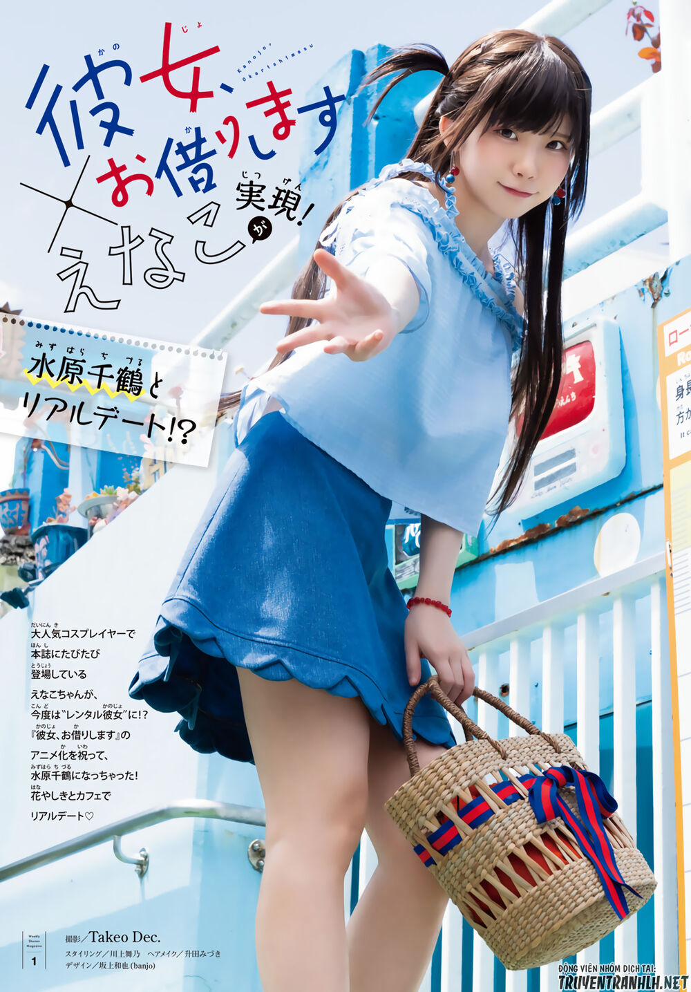 Kanojo, Okarishimasu 147 trang 5