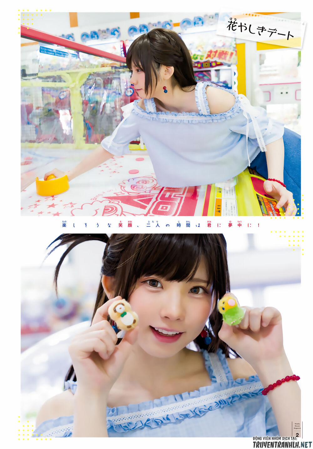 Kanojo, Okarishimasu 147 trang 6