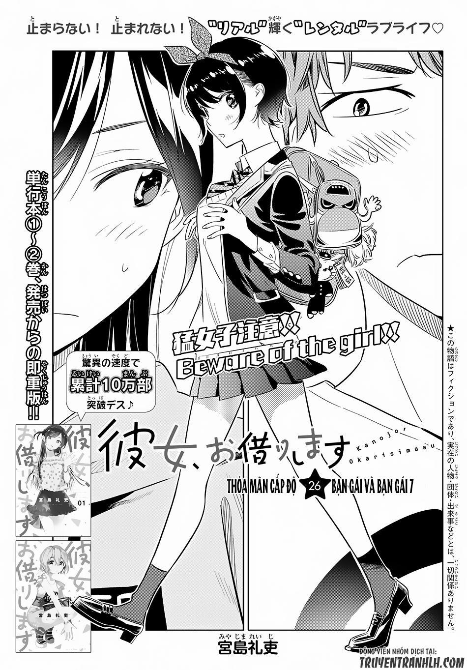 Kanojo, Okarishimasu 26 trang 3