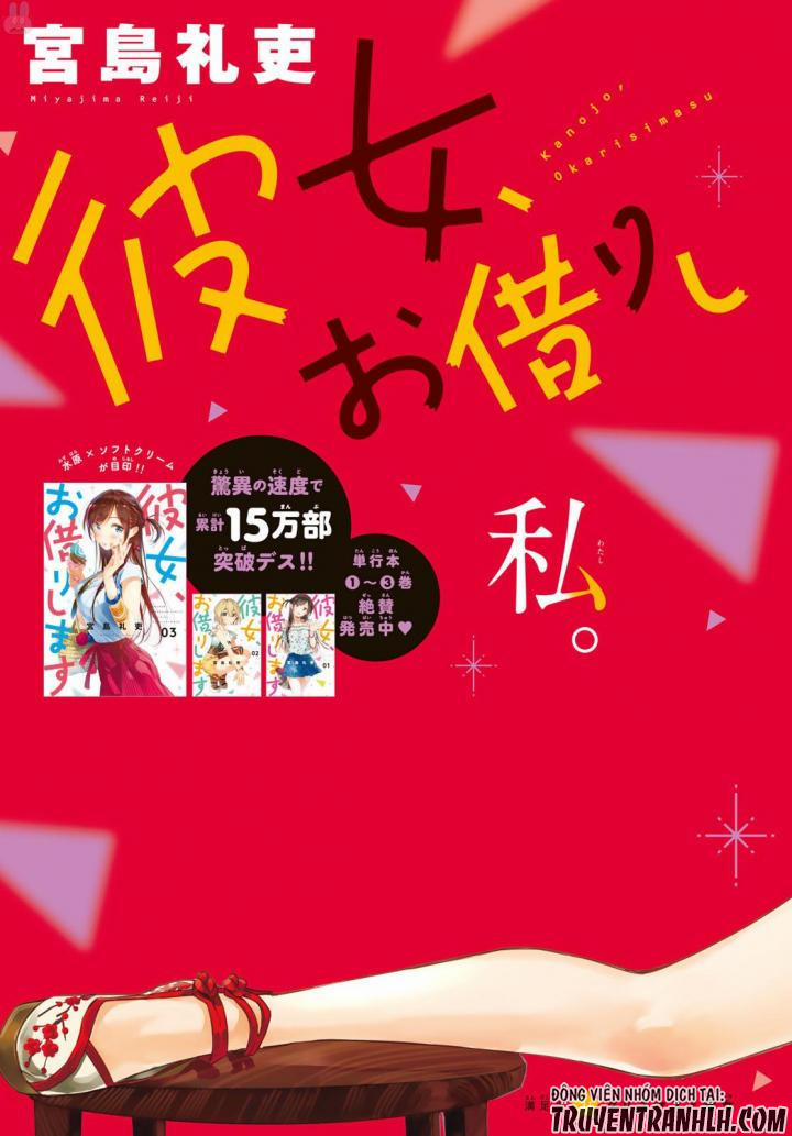 Kanojo, Okarishimasu 31 trang 2