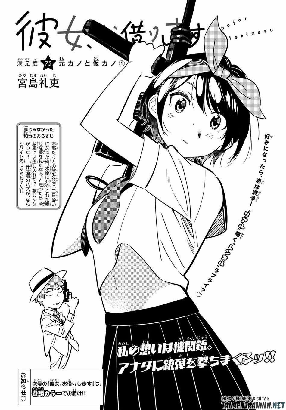 Kanojo, Okarishimasu 75 trang 3