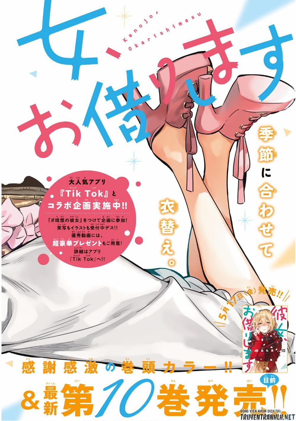 Kanojo, Okarishimasu 89 trang 1
