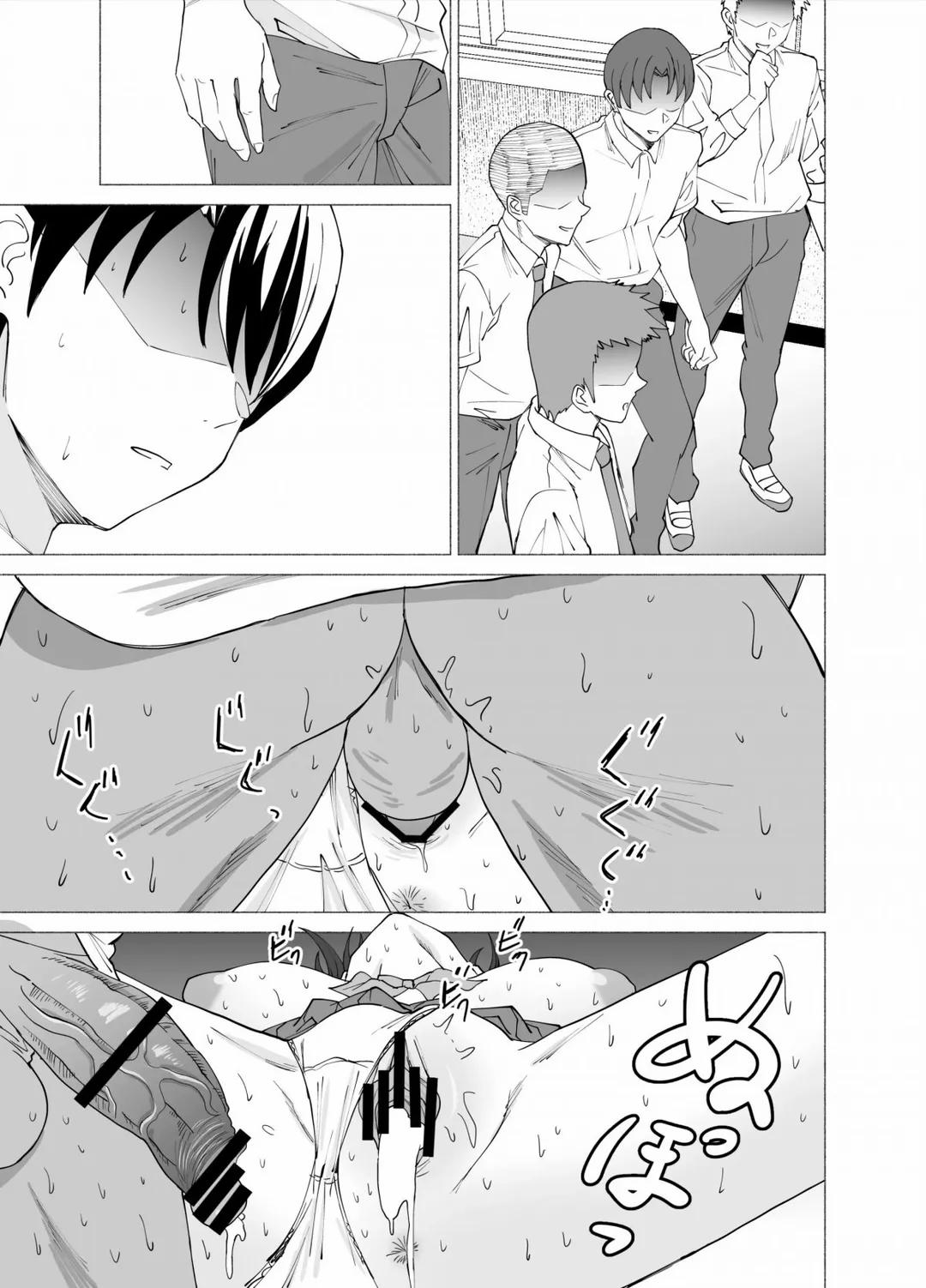 Kanojo wa Sensei no Ian-Gakari ni Narimashita Oneshot trang 24