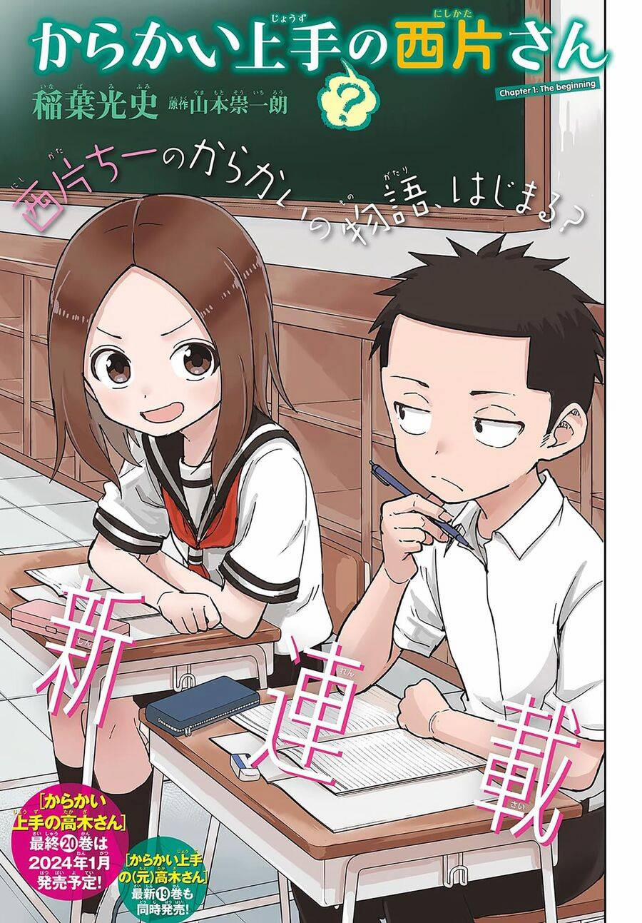 Karakai Jouzu (?) No Nishikata-San 1 trang 0