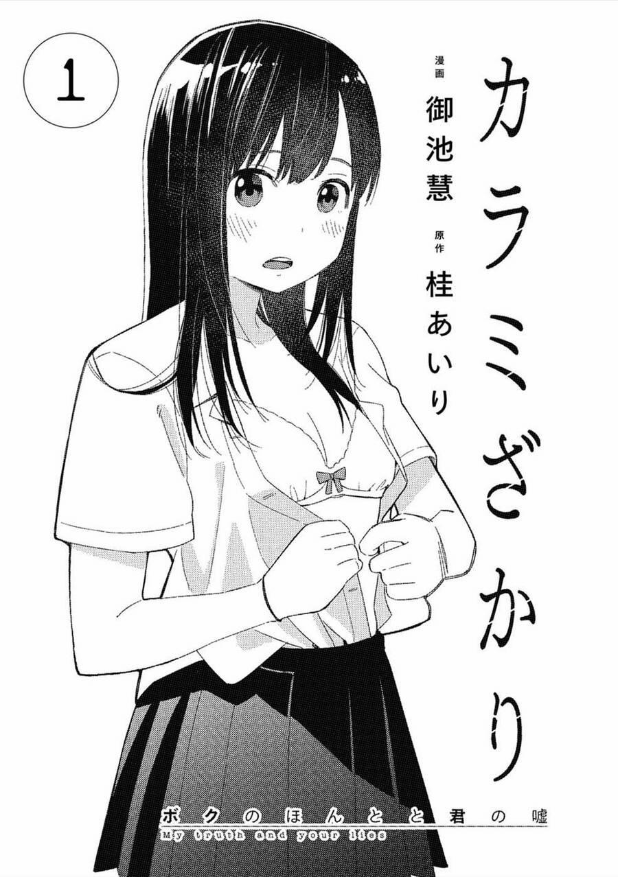 Karami Zakari: Boku No Honto To Kimi No Uso 1 trang 3