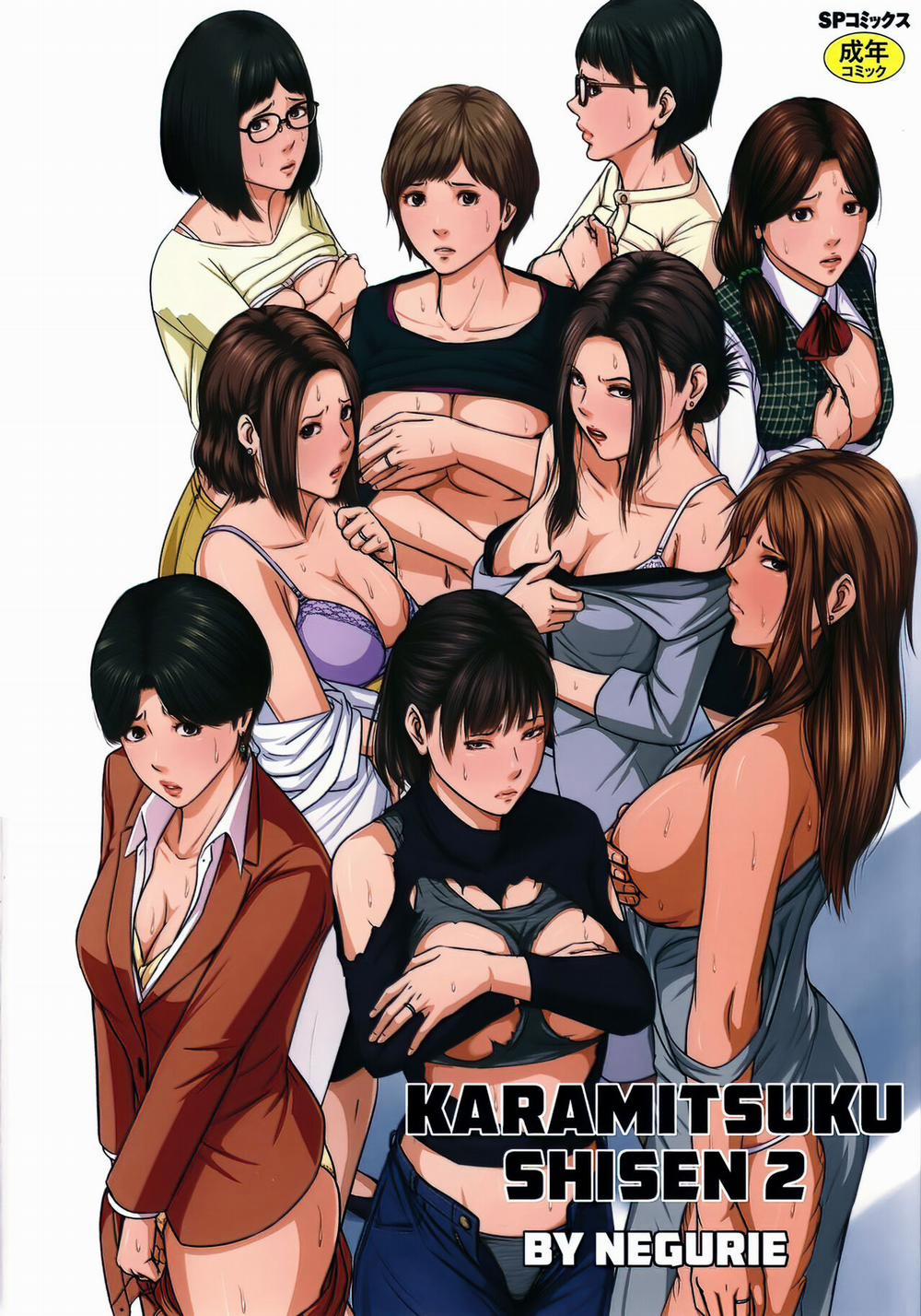 Karamitsuku Shisen 2 1 trang 0