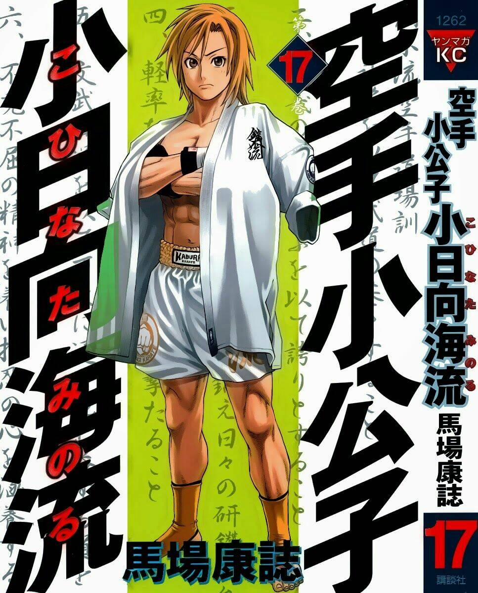 Karate Shoukoushi Kohinata Minoru 174 trang 0