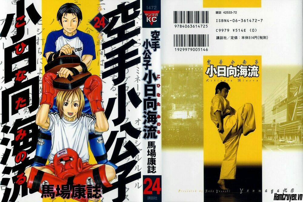 Karate Shoukoushi Kohinata Minoru 249 trang 1