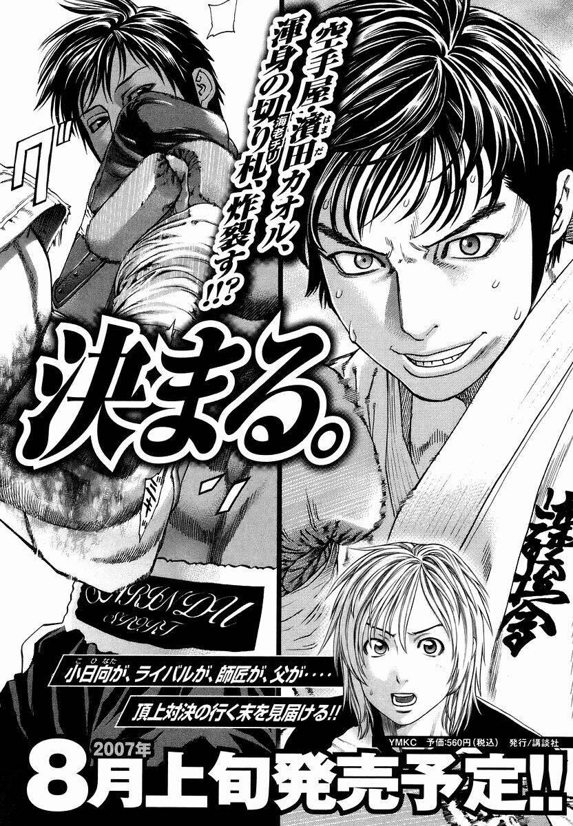 Karate Shoukoushi Kohinata Minoru 290 trang 0