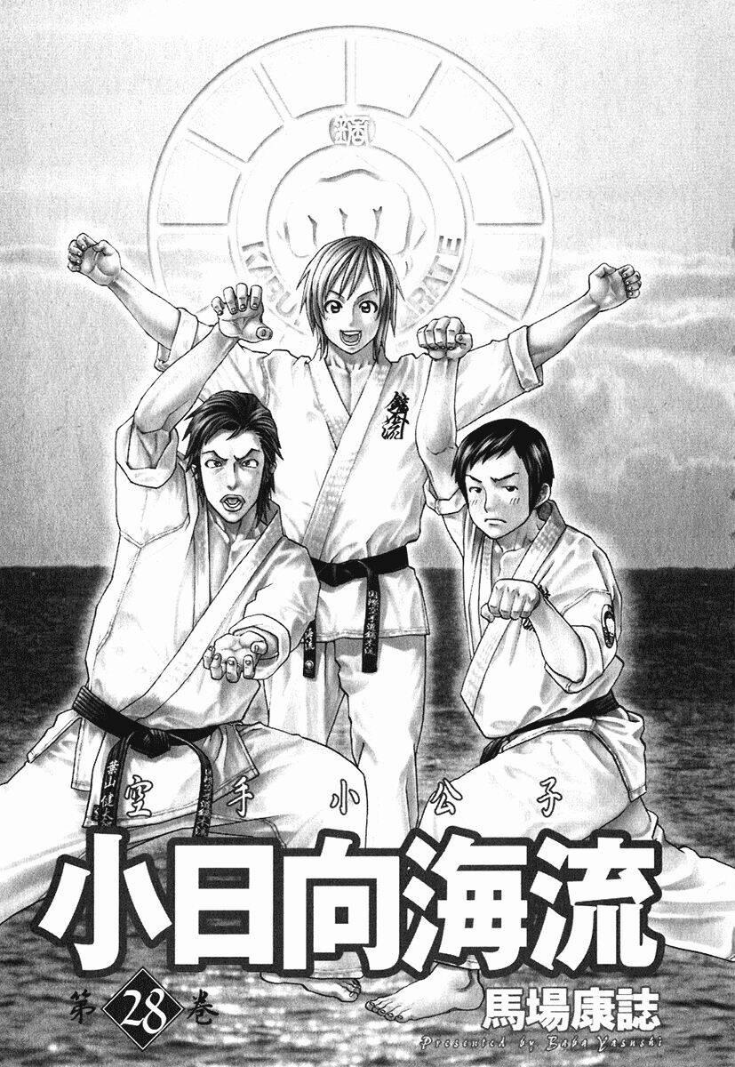 Karate Shoukoushi Kohinata Minoru 291 trang 0