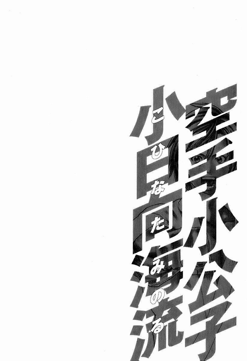 Karate Shoukoushi Kohinata Minoru 305 trang 20
