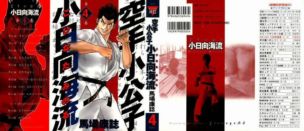 Karate Shoukoushi Kohinata Minoru 32 trang 0