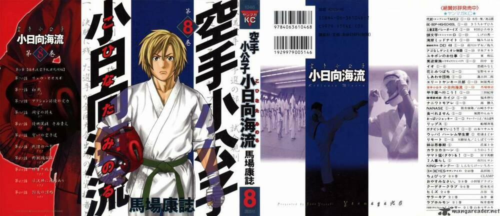 Karate Shoukoushi Kohinata Minoru 76 trang 0