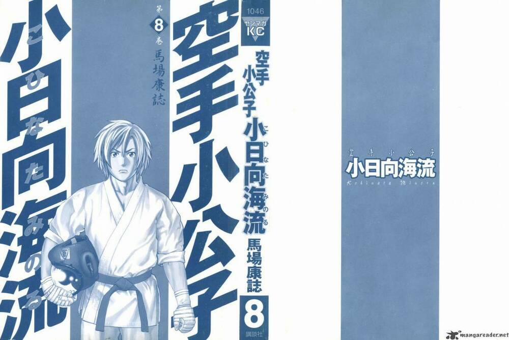 Karate Shoukoushi Kohinata Minoru 76 trang 1