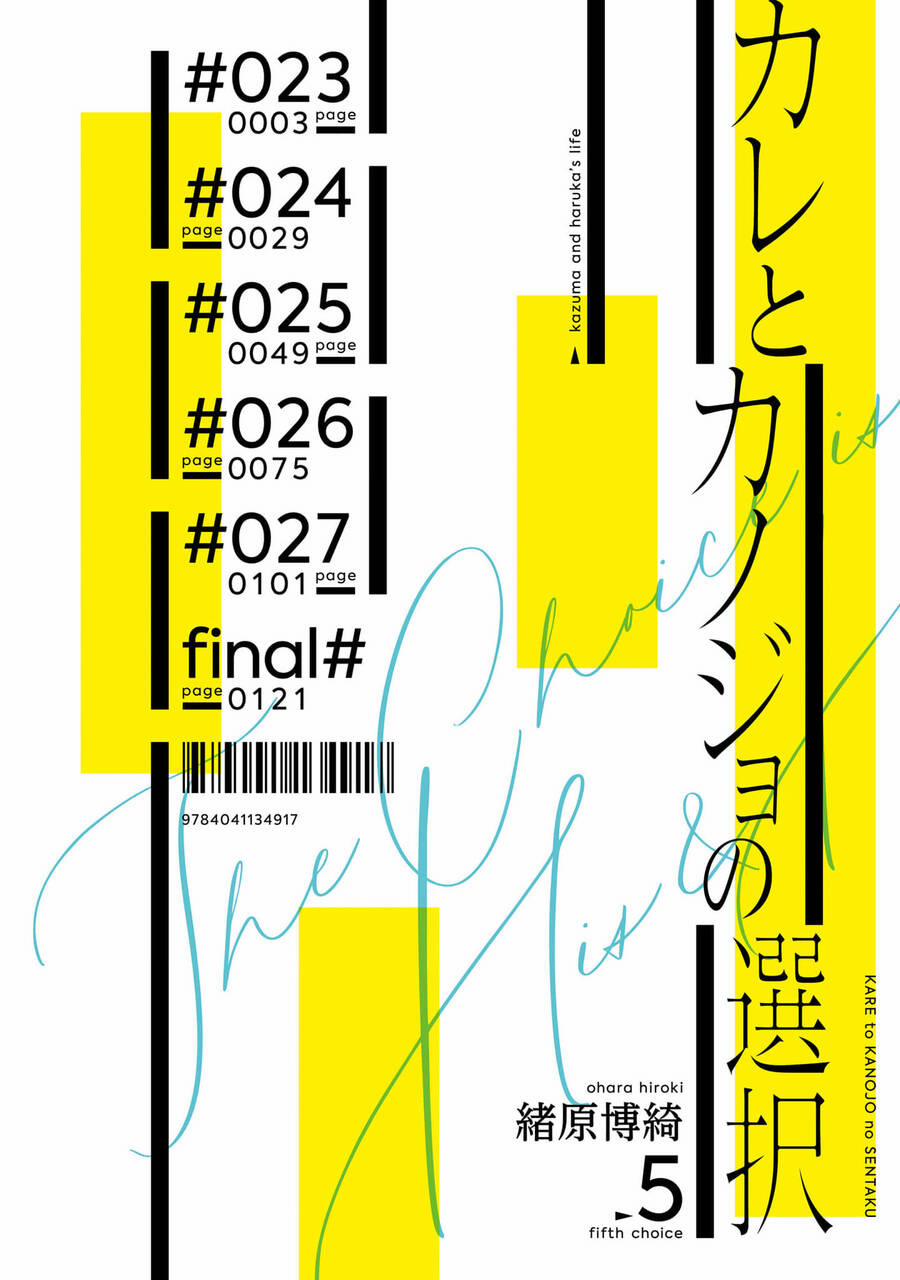 Kare To Kanojo No Sentaku 23 trang 7