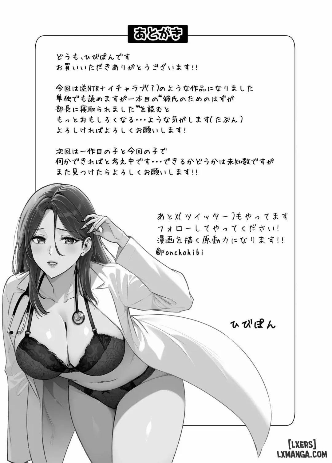 Kareshi no Tame no Hazu ga Buchou ni Netoraremashita 2 trang 54