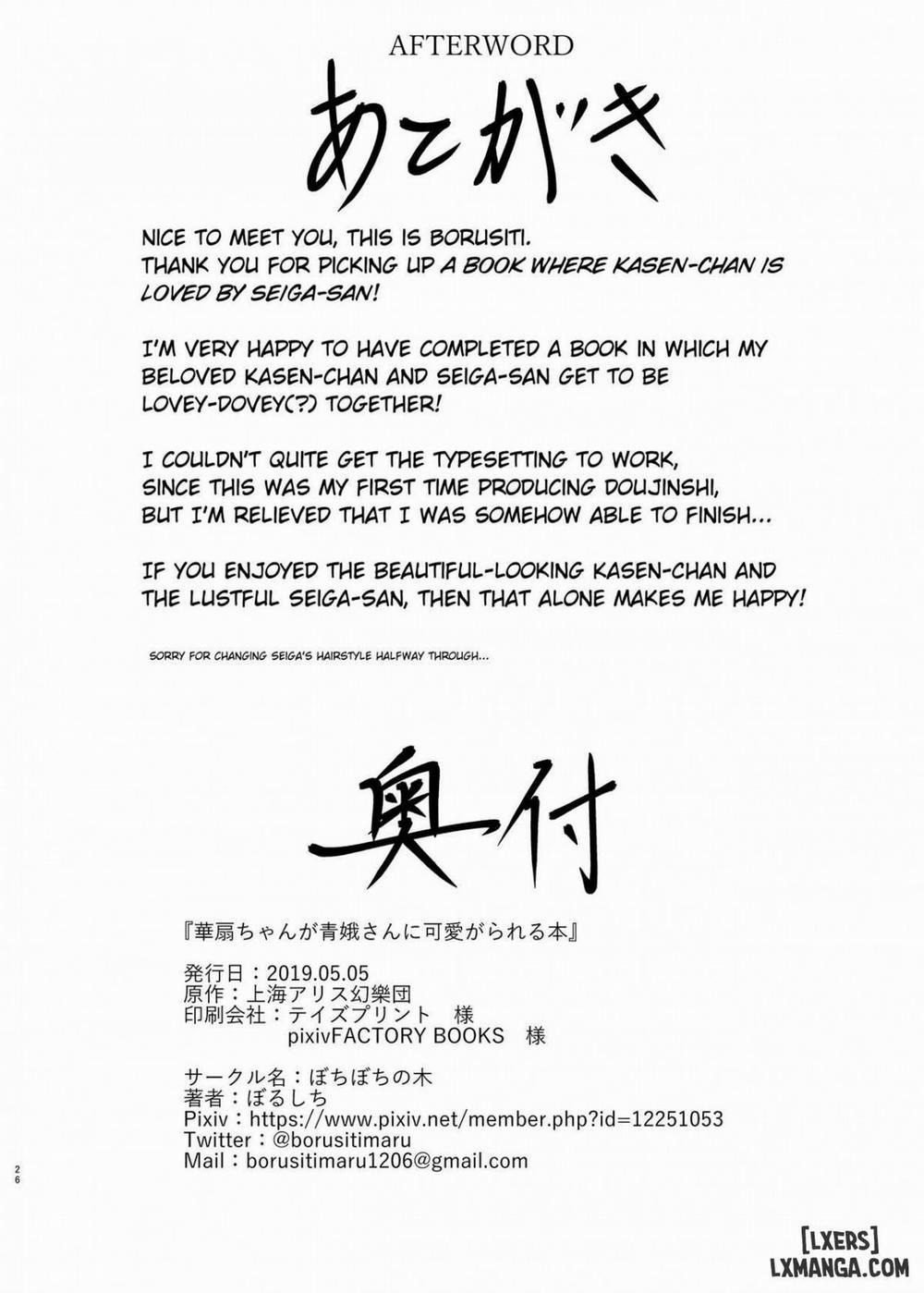 Kasen-chan ga Seiga-san ni Kawaigarareru Hon Oneshot trang 22