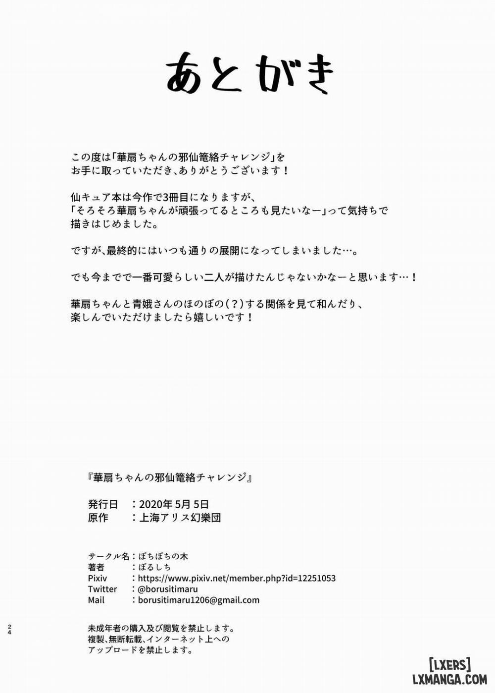 Kasen-chan no Jasen Rouraku Challenge Oneshot trang 22