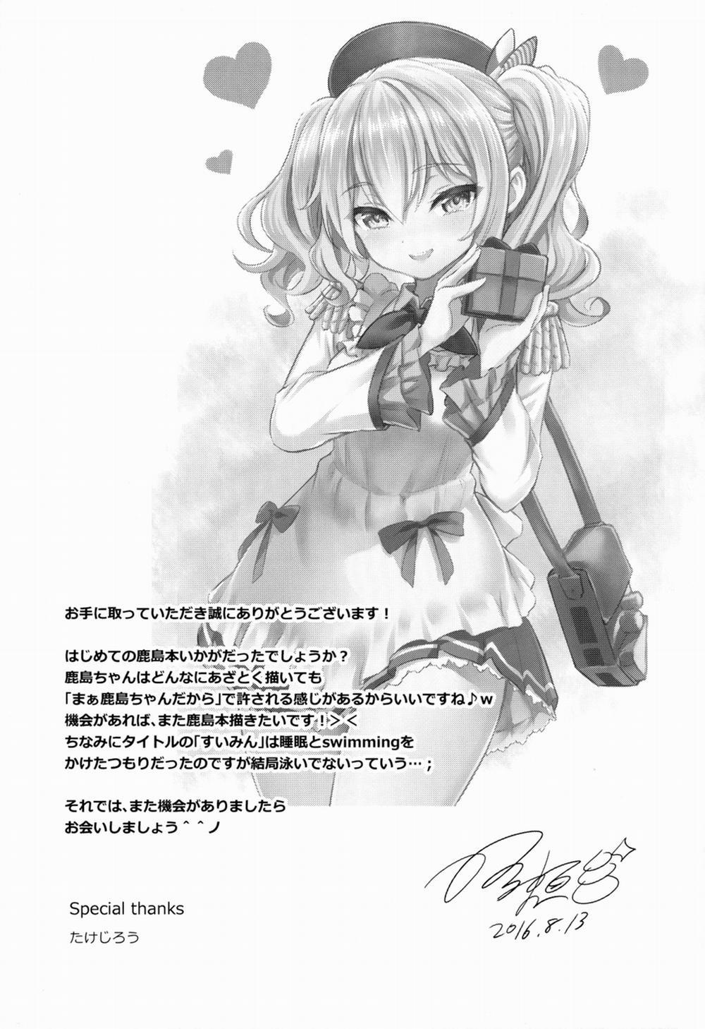 Kashima-Chan To Suimin Ecchi (Kantai Collection) Oneshot trang 20