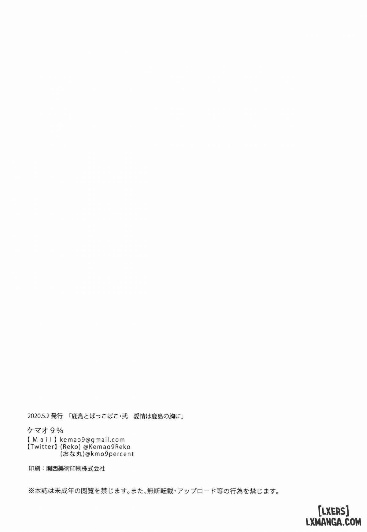 Kashima to Pakkopako Ni Aijou wa Kashima no Mune 1 trang 14