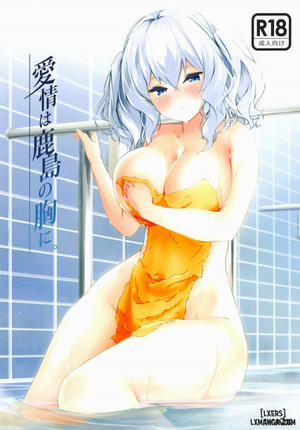 Bìa truyện Kashima to Pakkopako Ni Aijou wa Kashima no Mune - Chương 1