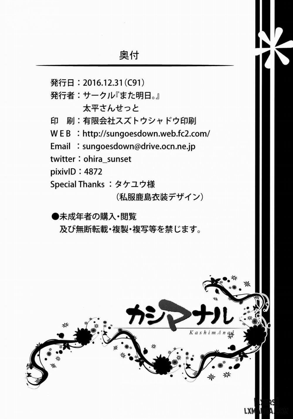 KashimAnal Oneshot trang 24