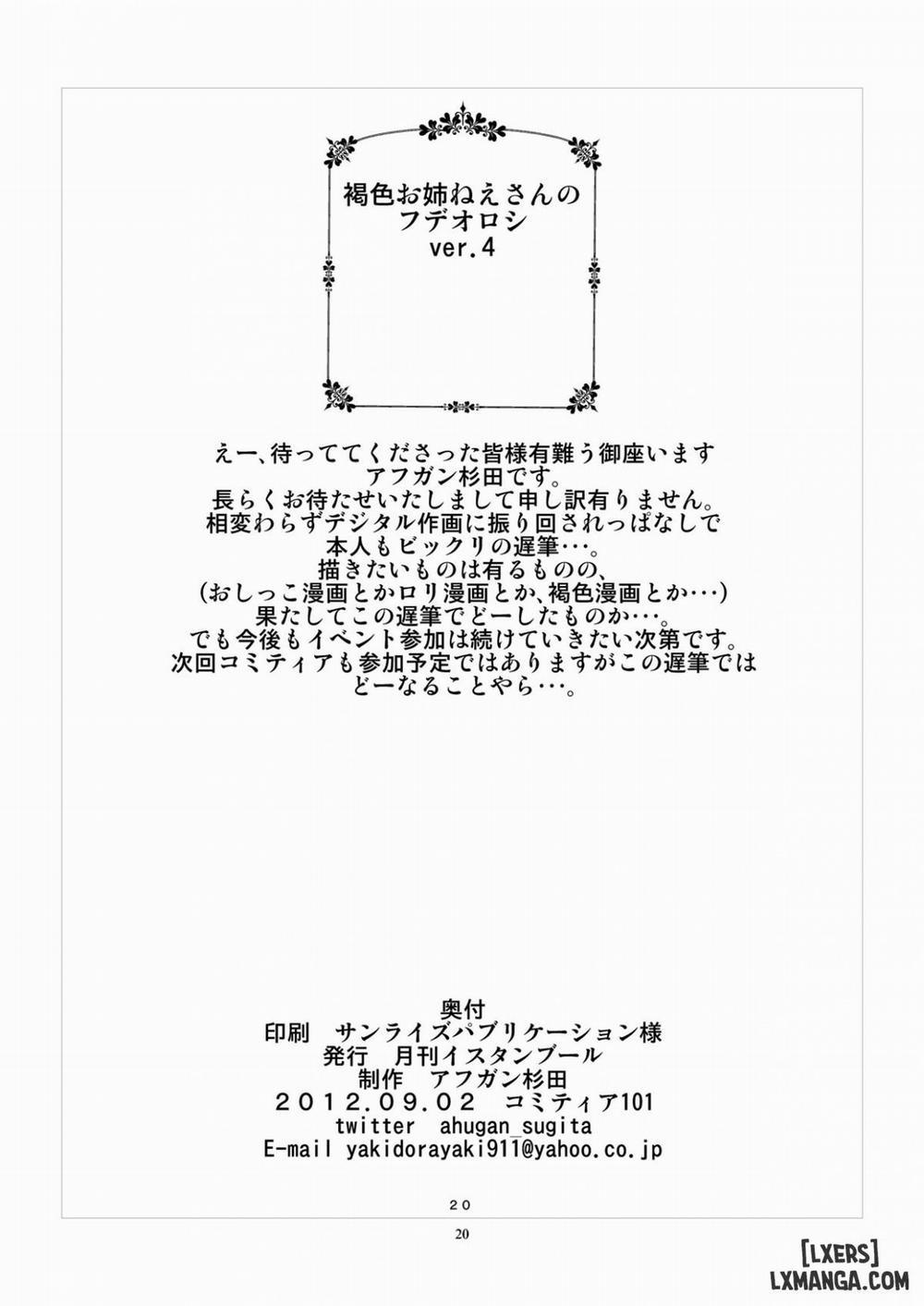 Kasshoku Oneesan no Fudeoroshi Ver 4 Oneshot trang 21