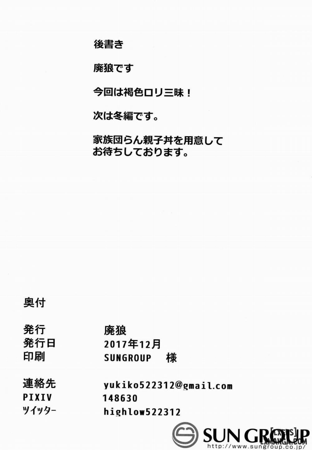 Kasshoku Zanmai Akiurara Hen Oneshot trang 20