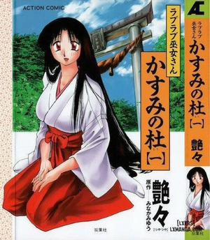 Đọc truyện Kasumi no Mori 1, 