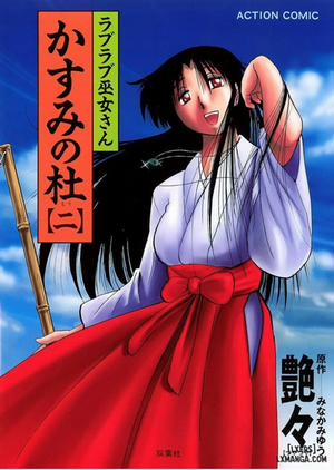 Đọc truyện Kasumi no Mori 2, 