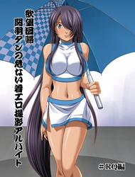 Đọc truyện tranh Kauntan no Abunai Chakuero Rape Satsuei Arbeit- (Ikkitousen)