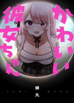 Đọc truyện tranh Kawaii Kanojo-Chan