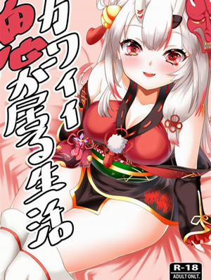 Đọc truyện tranh Kawaii Oni ga Iru Seikatsu