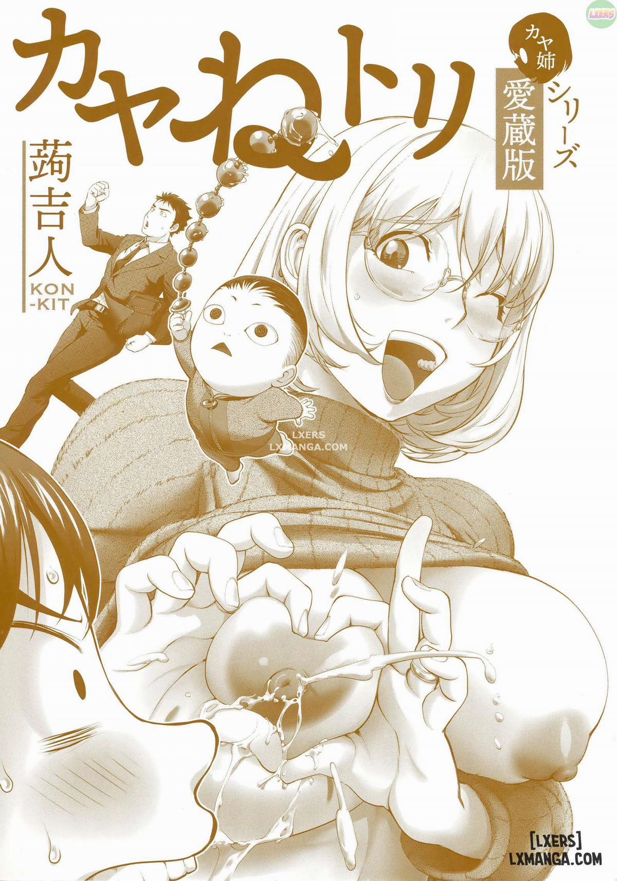 KayaNetori Kaya-Nee Series Aizou Bannn 1 trang 2