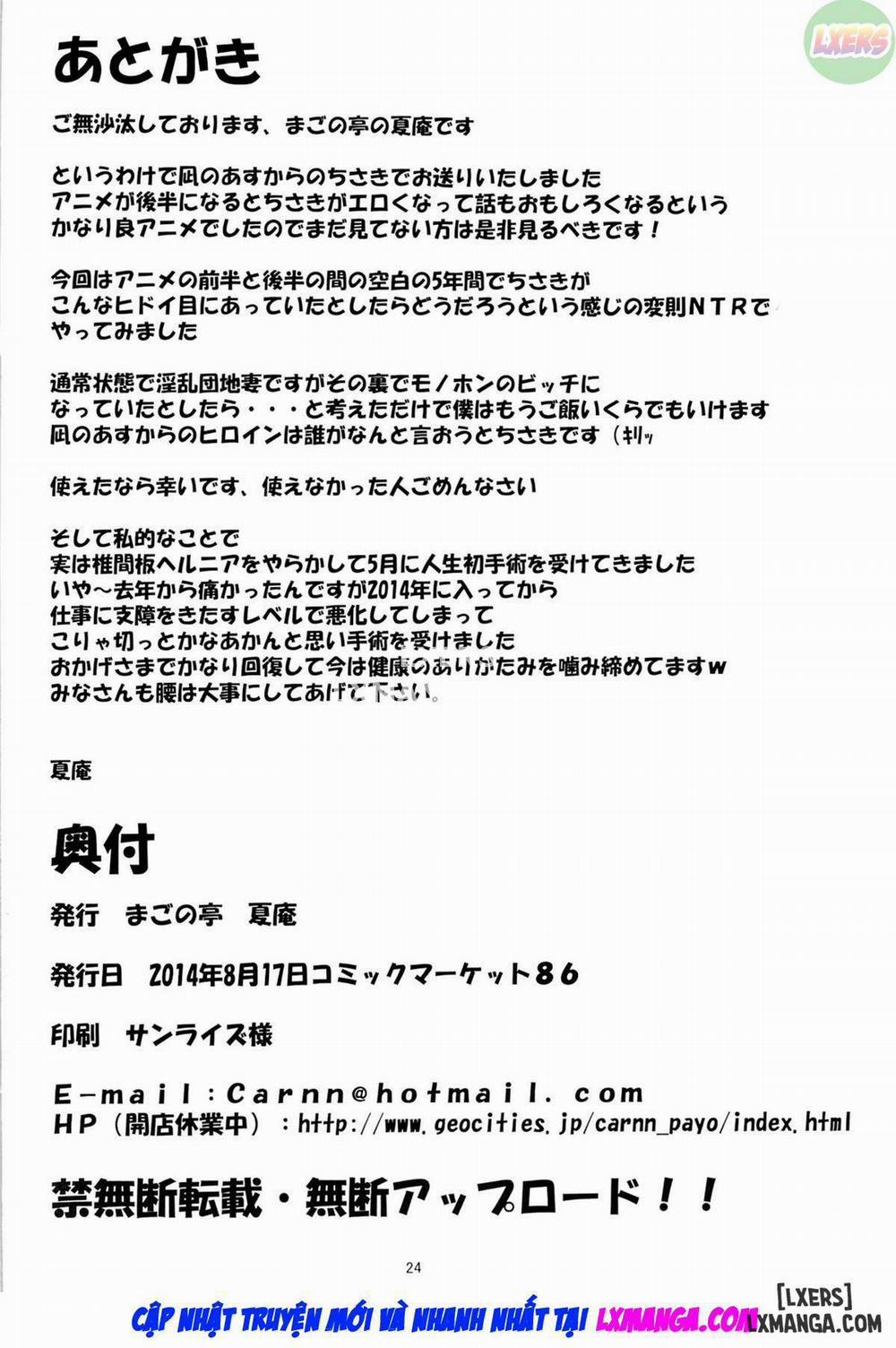 Kayumidome 12 Houme Oneshot trang 25