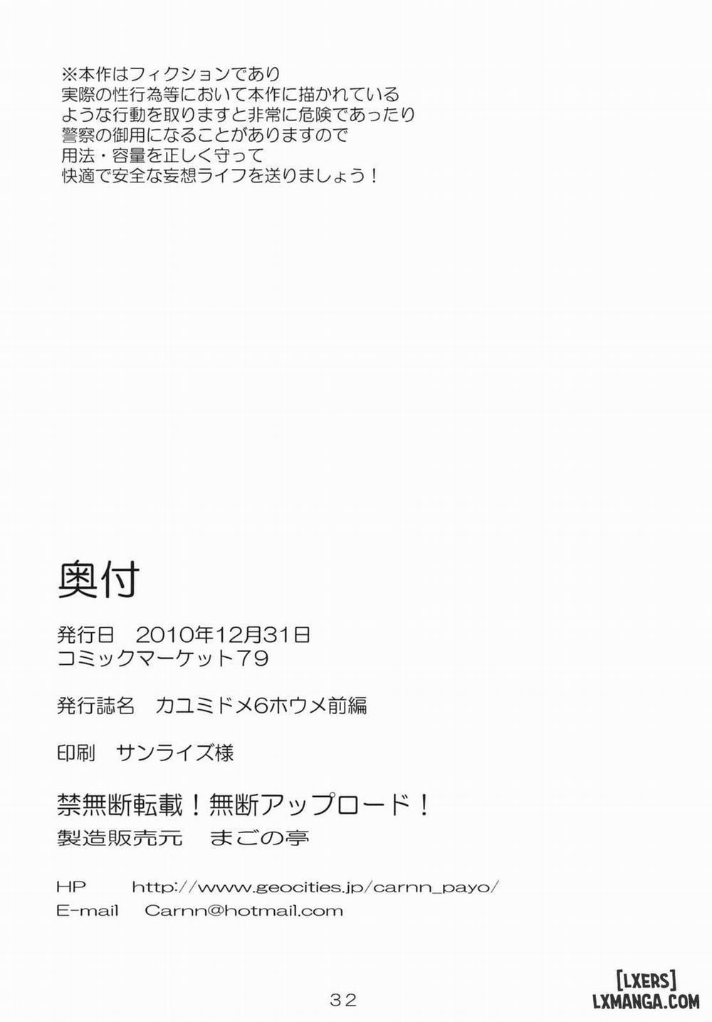 Kayumidome 6 houme - Prescription 06 - Zenpen Oneshot trang 32