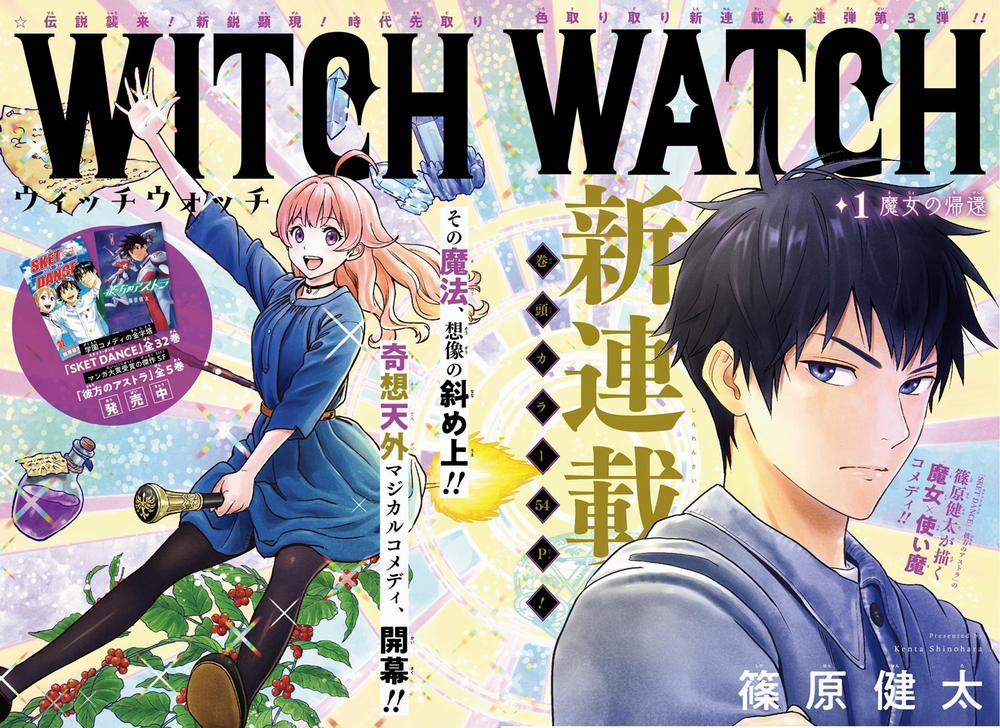 Kẻ Bảo Vệ Phù Thủy Là Một Orge 1 trang 2