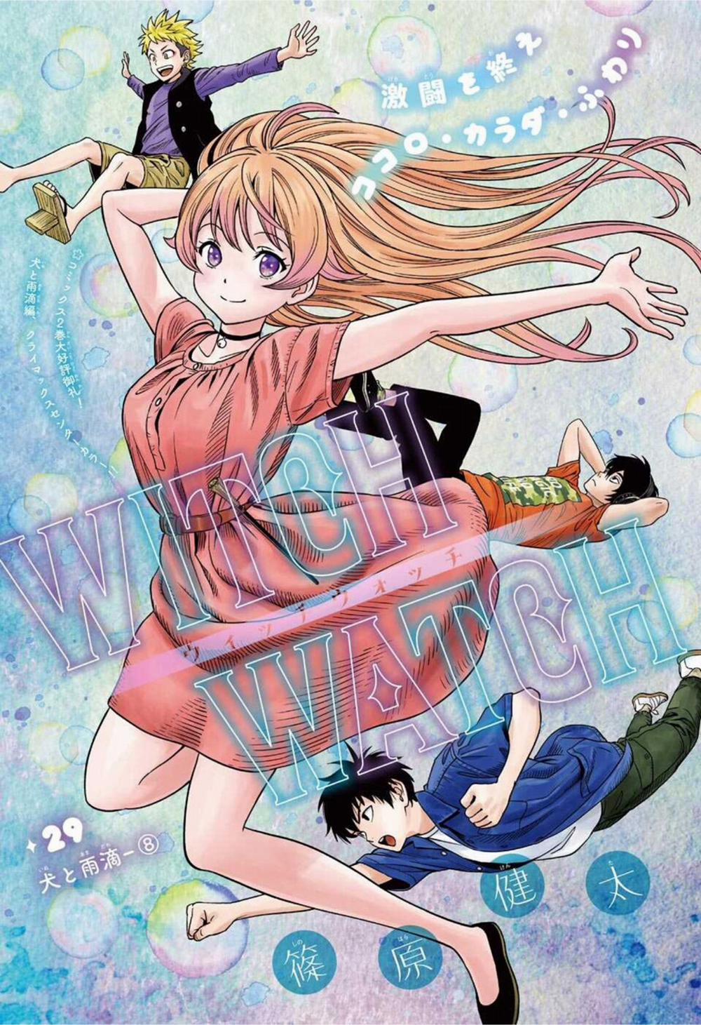 Kẻ Bảo Vệ Phù Thủy Là Một Orge 29 trang 2