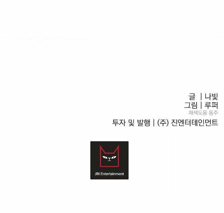 Kẻ cắp Mặt Trăng 16 trang 44