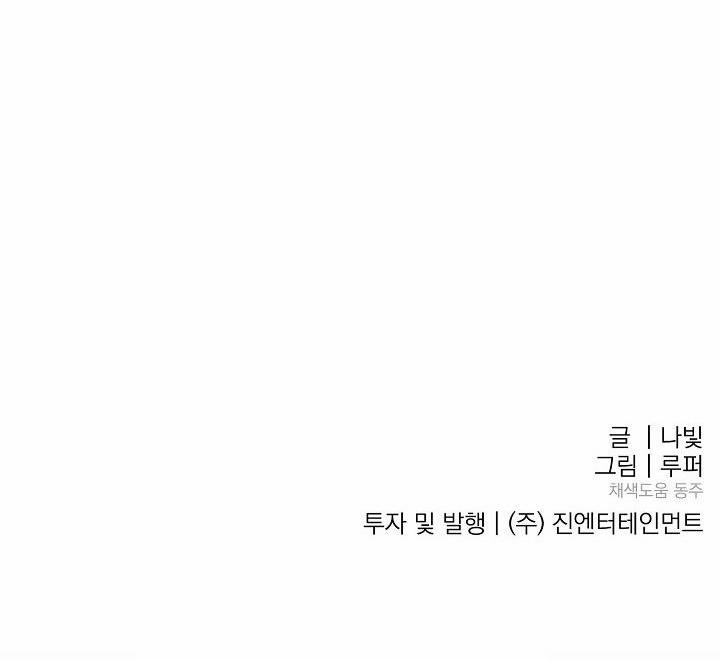 Kẻ cắp Mặt Trăng 40 trang 74