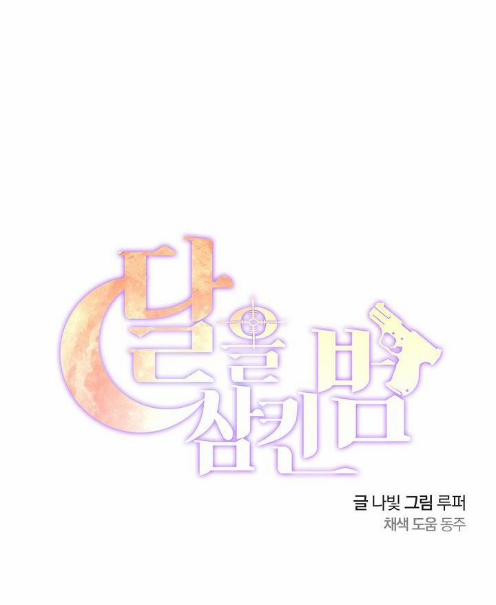 Kẻ cắp Mặt Trăng 41 trang 22