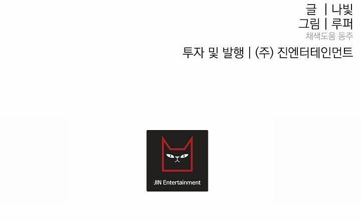 Kẻ cắp Mặt Trăng 45 trang 75