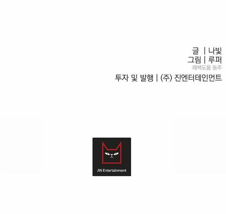 Kẻ cắp Mặt Trăng 49 trang 71