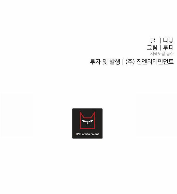 Kẻ cắp Mặt Trăng 52 trang 78