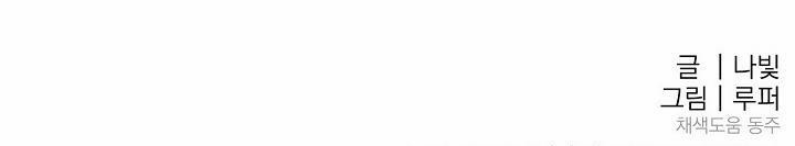 Kẻ cắp Mặt Trăng 54 trang 87